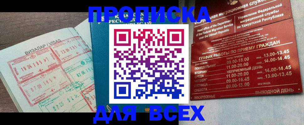 регистрация в Боровичах