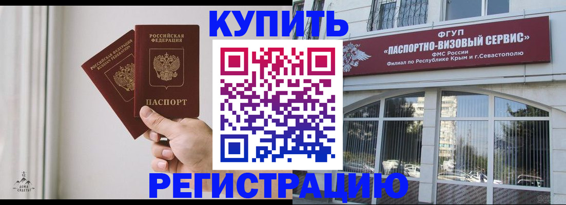 временная регистрация поиск в Боровичах