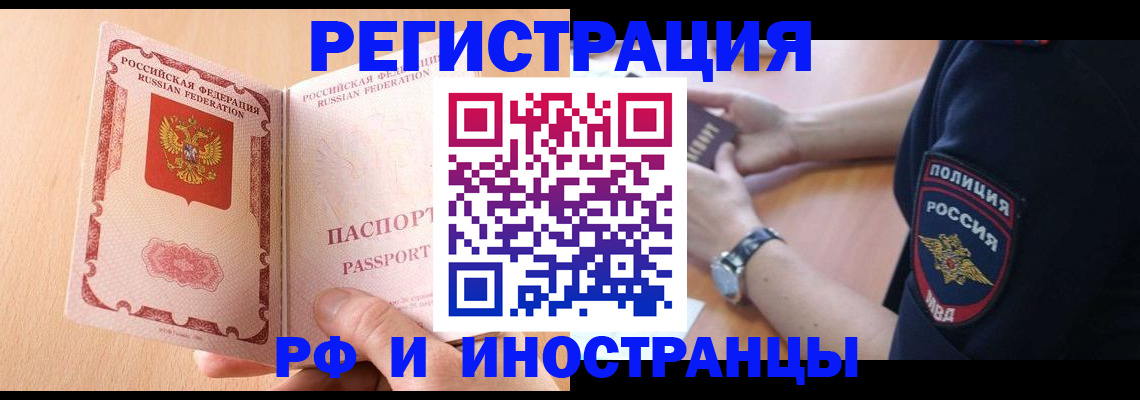 прописка для кредита в Боровичах
