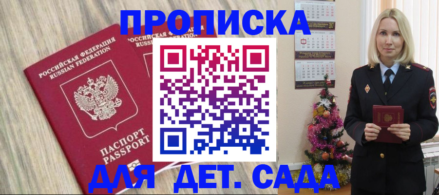 временная регистрация законно в Боровичах