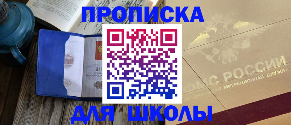 прописка законно в Боровичах