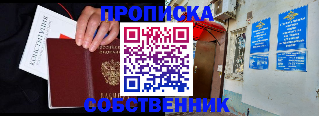 прописка для военкомата в Боровичах