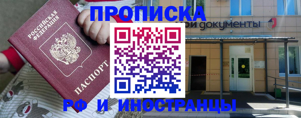 пропишу в квартире в Боровичах