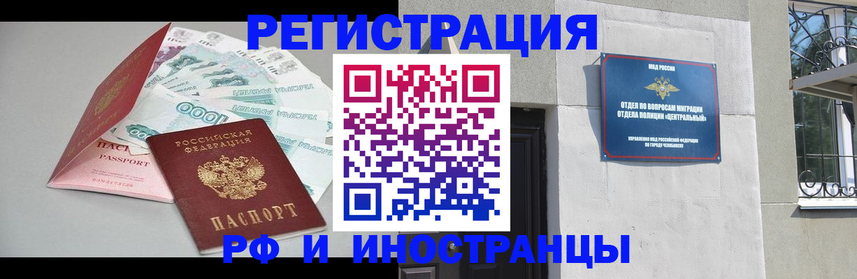 прописка законно в Боровичах