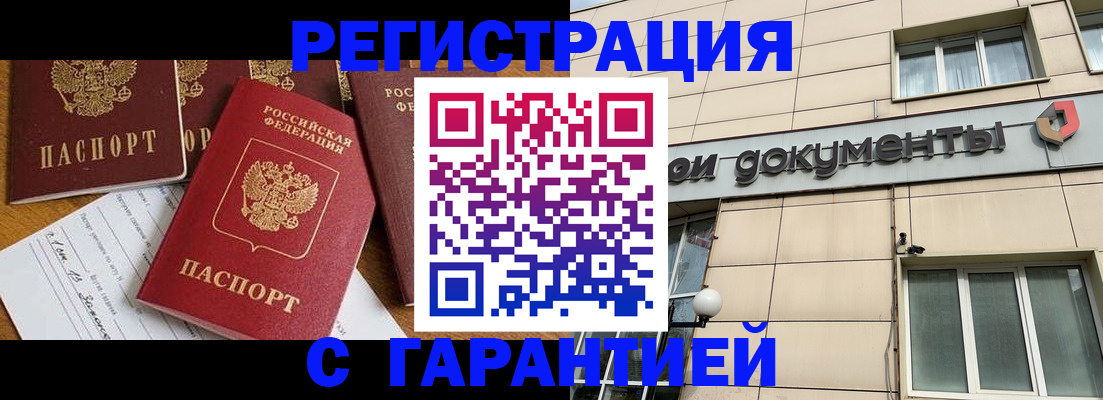 прописка иностранных граждан в Боровичах
